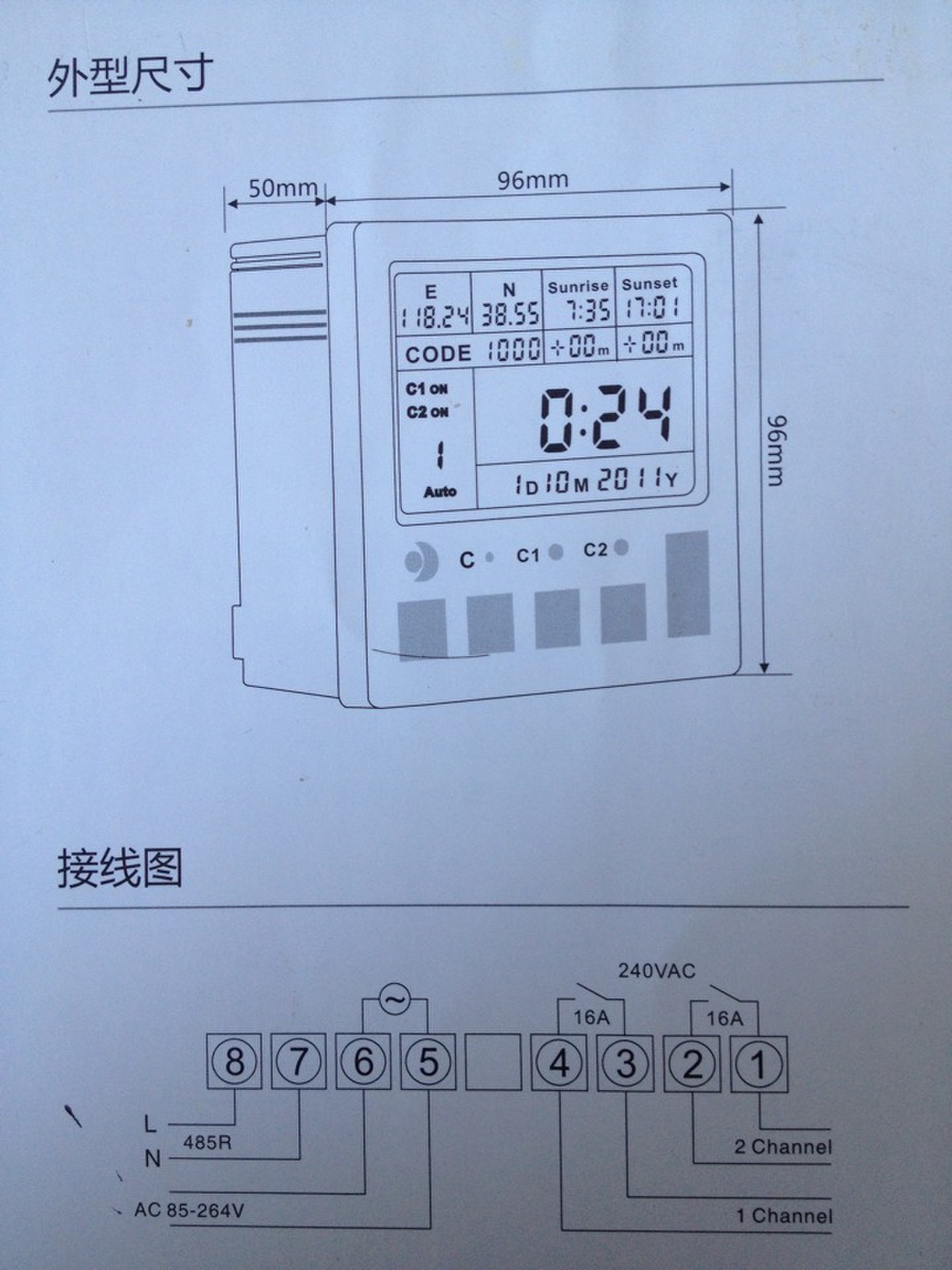 CN306-R485微电脑时控开关 智能电气控制设备的全能之选